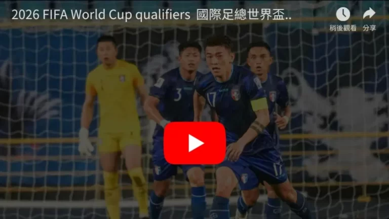 中国男足以,客场之姿不,敌沙特阿拉,世界杯比分,2026世界杯,实时比分,比赛结果,赛事动态